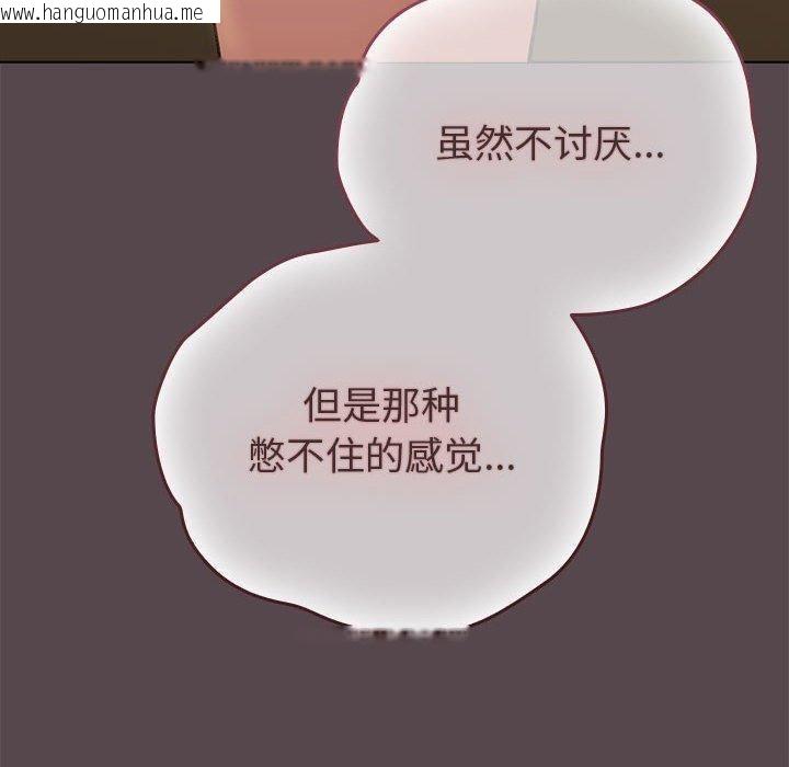 韩国漫画配角的生存任务韩漫_配角的生存任务-第10话在线免费阅读-韩国漫画-第130张图片