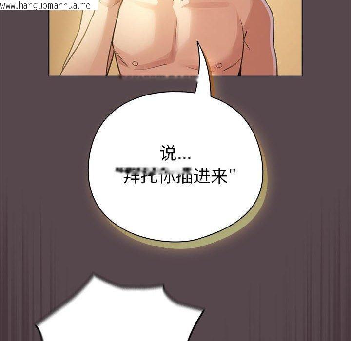 韩国漫画配角的生存任务韩漫_配角的生存任务-第10话在线免费阅读-韩国漫画-第152张图片