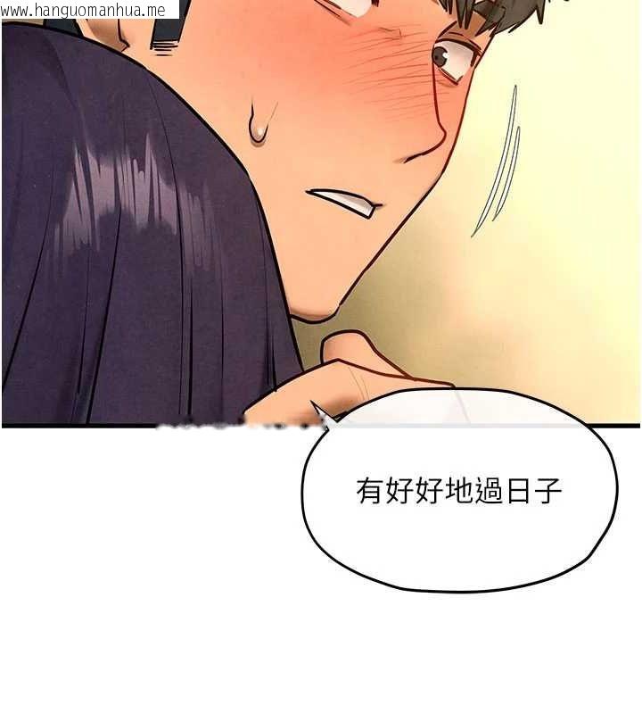 韩国漫画欲海交锋韩漫_欲海交锋-第70话-我想躺进你怀里感受温暖在线免费阅读-韩国漫画-第142张图片