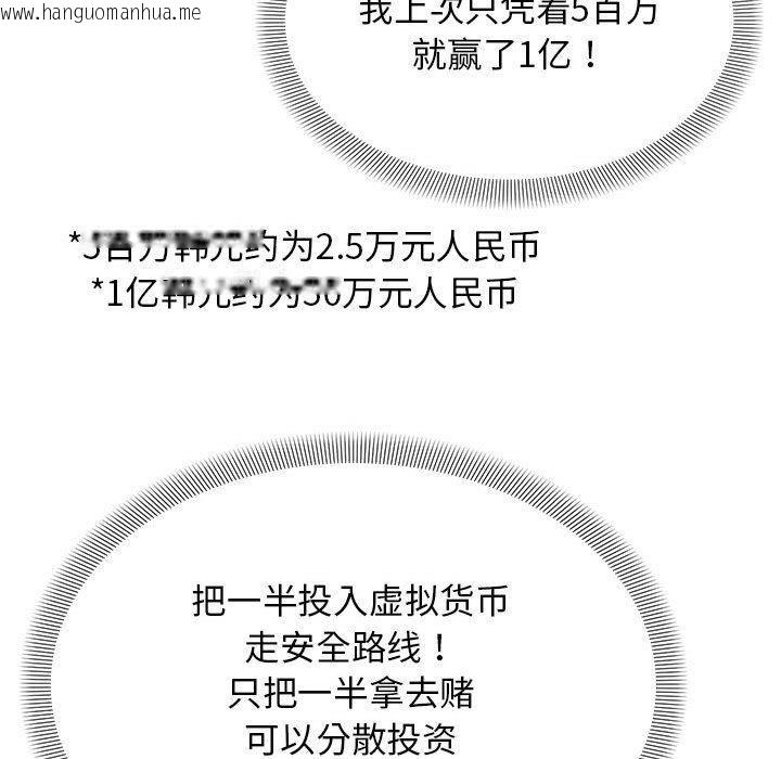 韩国漫画邻居跑路中韩漫_邻居跑路中-第38话在线免费阅读-韩国漫画-第121张图片