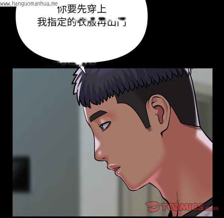 韩国漫画社区重建协会/敲开你的门韩漫_社区重建协会/敲开你的门-第136话在线免费阅读-韩国漫画-第18张图片