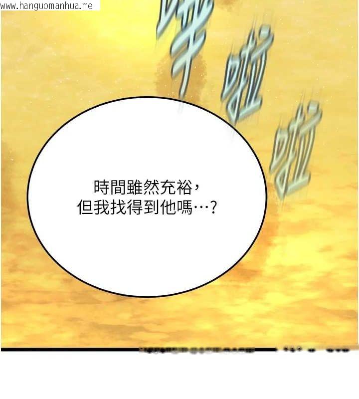 韩国漫画色雕英雄传：一捅天下韩漫_色雕英雄传：一捅天下-最终话-永远并肩同行在线免费阅读-韩国漫画-第41张图片