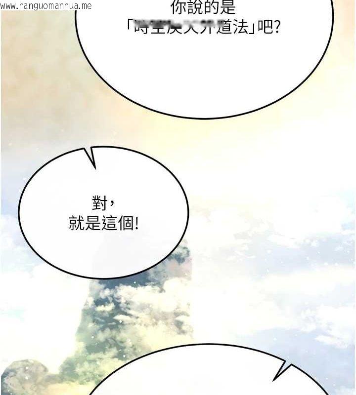 韩国漫画色雕英雄传：一捅天下韩漫_色雕英雄传：一捅天下-最终话-永远并肩同行在线免费阅读-韩国漫画-第63张图片