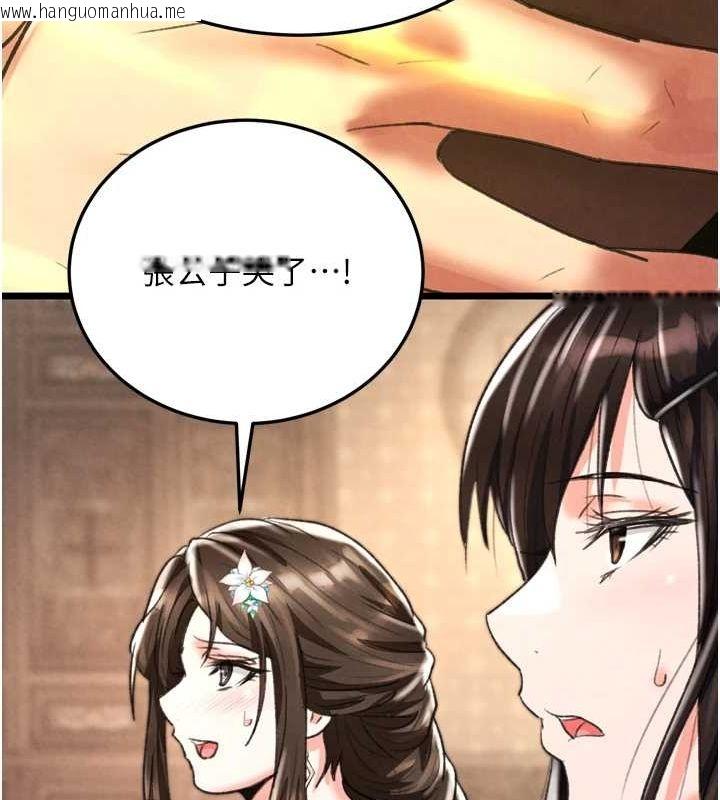 韩国漫画色雕英雄传：一捅天下韩漫_色雕英雄传：一捅天下-最终话-永远并肩同行在线免费阅读-韩国漫画-第174张图片