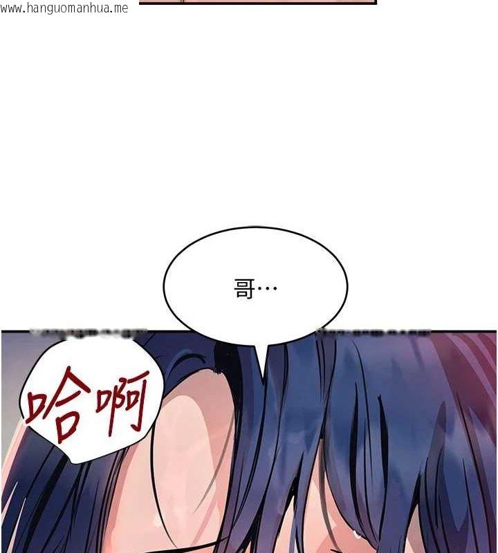 韩国漫画黑道千金韩漫_黑道千金-第28话-跟妹妹在公园野战在线免费阅读-韩国漫画-第7张图片
