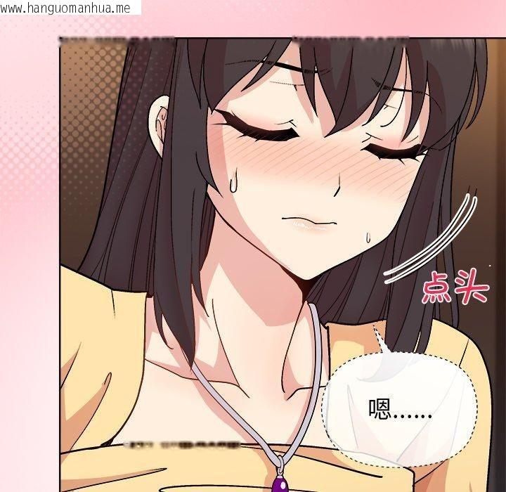 韩国漫画和美女上司玩游戏韩漫_和美女上司玩游戏-第48话在线免费阅读-韩国漫画-第22张图片
