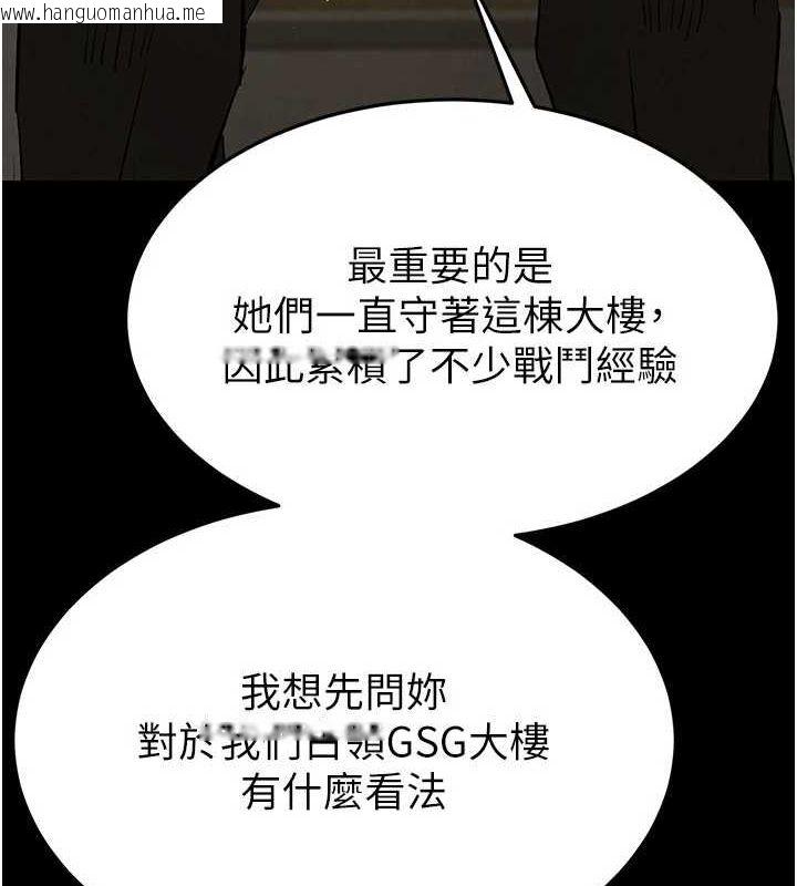 韩国漫画末日雕堡韩漫_末日雕堡-第24话-我要收下妳的初吻在线免费阅读-韩国漫画-第71张图片