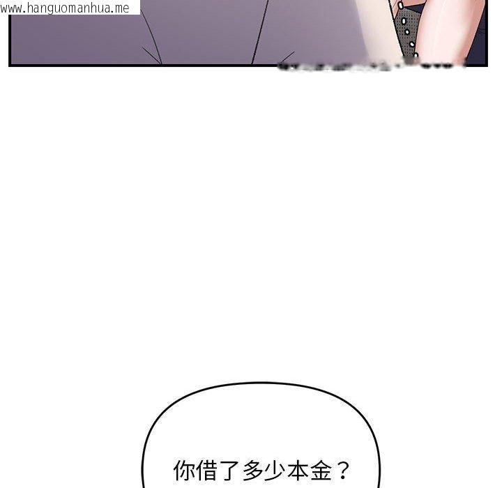 韩国漫画邻居跑路中韩漫_邻居跑路中-第38话在线免费阅读-韩国漫画-第77张图片