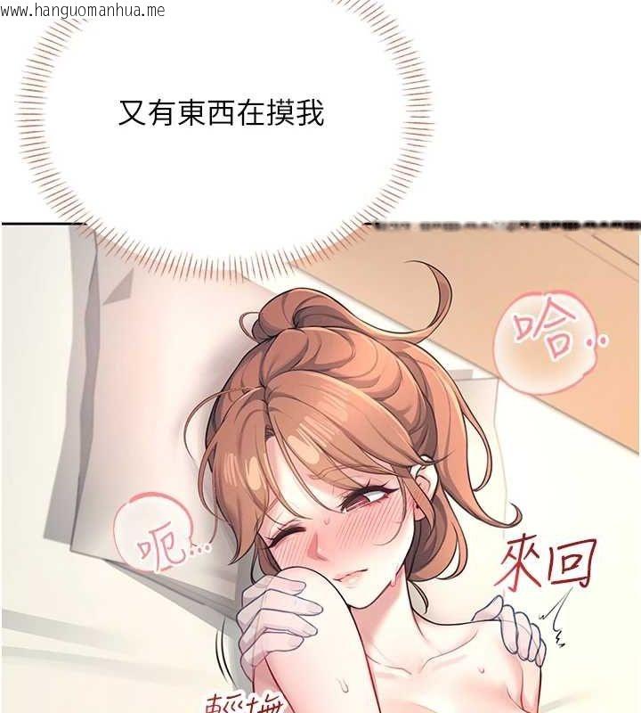韩国漫画飞机杯女神连线中韩漫_飞机杯女神连线中-第8话-探索处女的体内在线免费阅读-韩国漫画-第143张图片