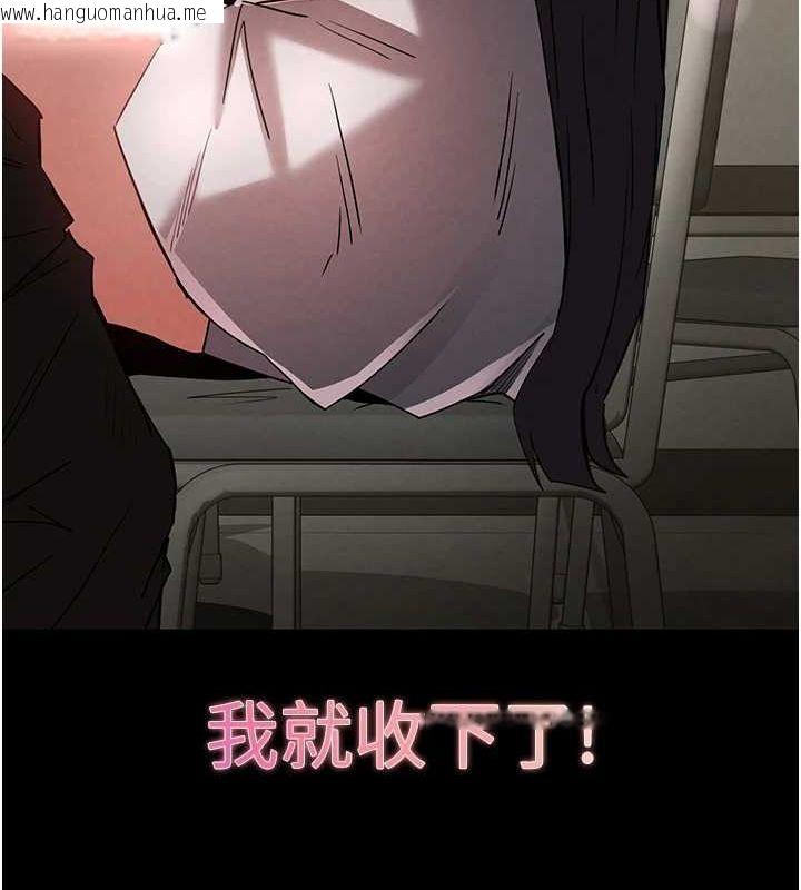 韩国漫画末日雕堡韩漫_末日雕堡-第24话-我要收下妳的初吻在线免费阅读-韩国漫画-第233张图片