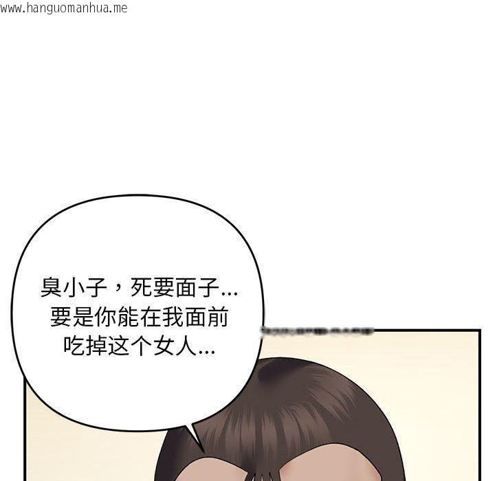 韩国漫画邻居跑路中韩漫_邻居跑路中-第38话在线免费阅读-韩国漫画-第97张图片