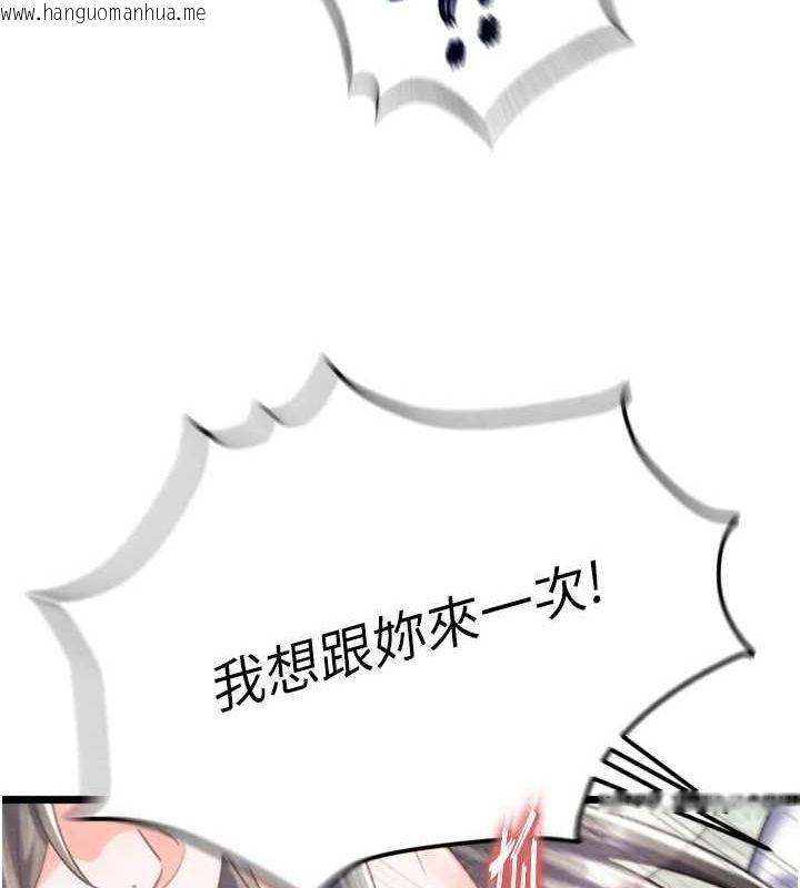 韩国漫画色雕英雄传：一捅天下韩漫_色雕英雄传：一捅天下-最终话-永远并肩同行在线免费阅读-韩国漫画-第80张图片