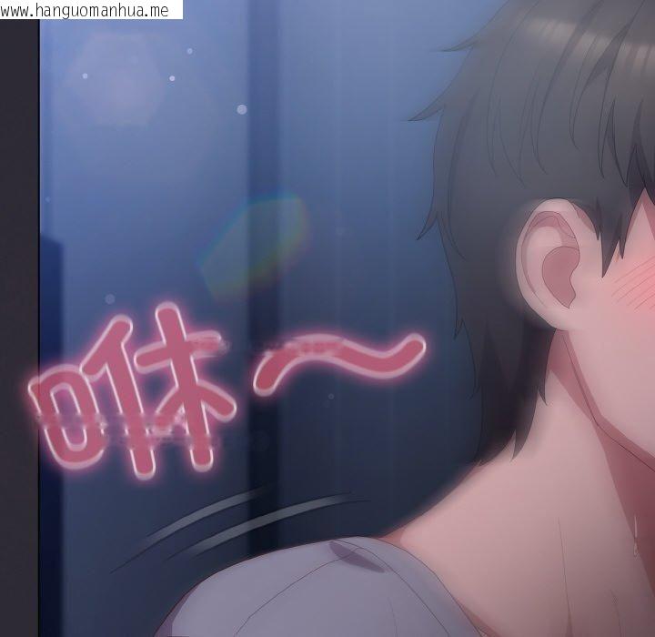 韩国漫画喵来的恋爱韩漫_喵来的恋爱-第14话在线免费阅读-韩国漫画-第86张图片