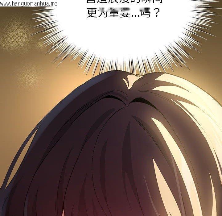 韩国漫画配角的生存任务韩漫_配角的生存任务-第10话在线免费阅读-韩国漫画-第20张图片