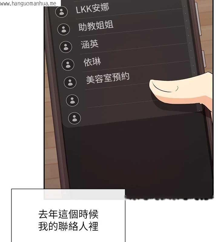 韩国漫画女神都在看这些?韩漫_女神都在看这些?-第31话-不可以色色!!在线免费阅读-韩国漫画-第111张图片