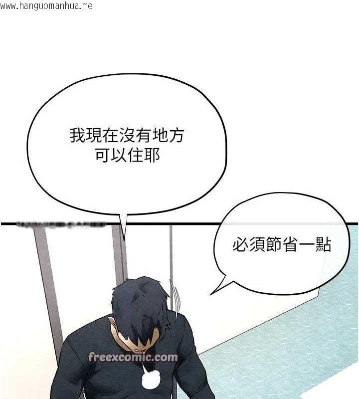 韩国漫画欲海交锋韩漫_欲海交锋-第70话-我想躺进你怀里感受温暖在线免费阅读-韩国漫画-第45张图片