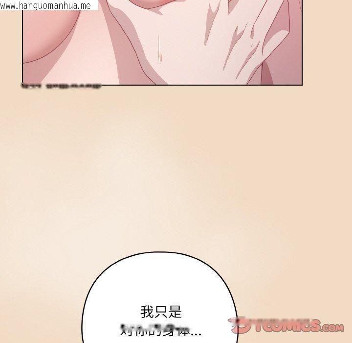 韩国漫画喵来的恋爱韩漫_喵来的恋爱-第14话在线免费阅读-韩国漫画-第156张图片