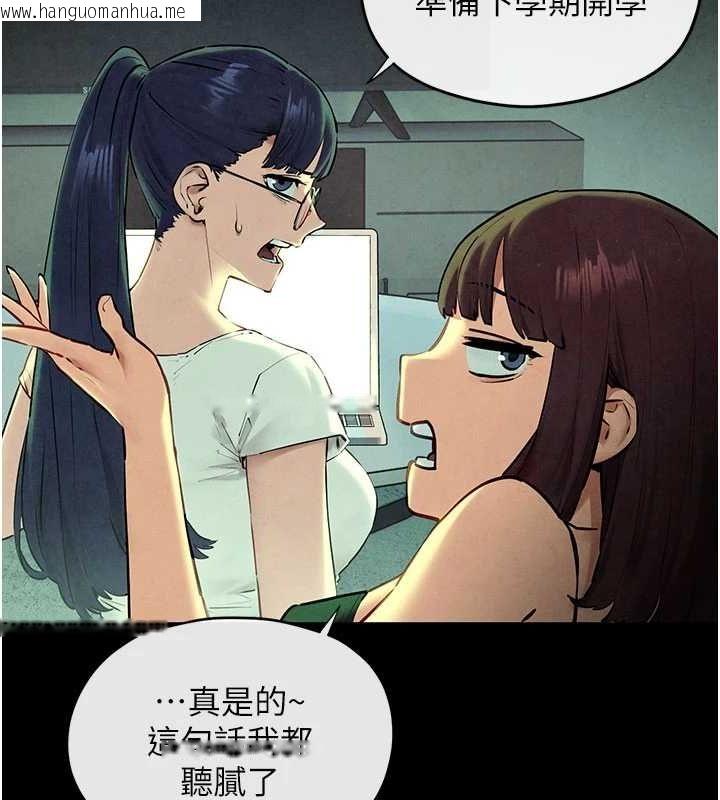 韩国漫画欲海交锋韩漫_欲海交锋-第70话-我想躺进你怀里感受温暖在线免费阅读-韩国漫画-第83张图片