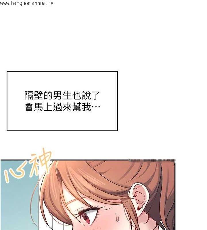韩国漫画飞机杯女神连线中韩漫_飞机杯女神连线中-第8话-探索处女的体内在线免费阅读-韩国漫画-第123张图片