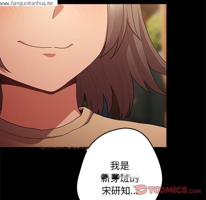 韩国漫画游戏不能这样玩/游戏规则我来定韩漫_游戏不能这样玩/游戏规则我来定-第96话在线免费阅读-韩国漫画-第40张图片