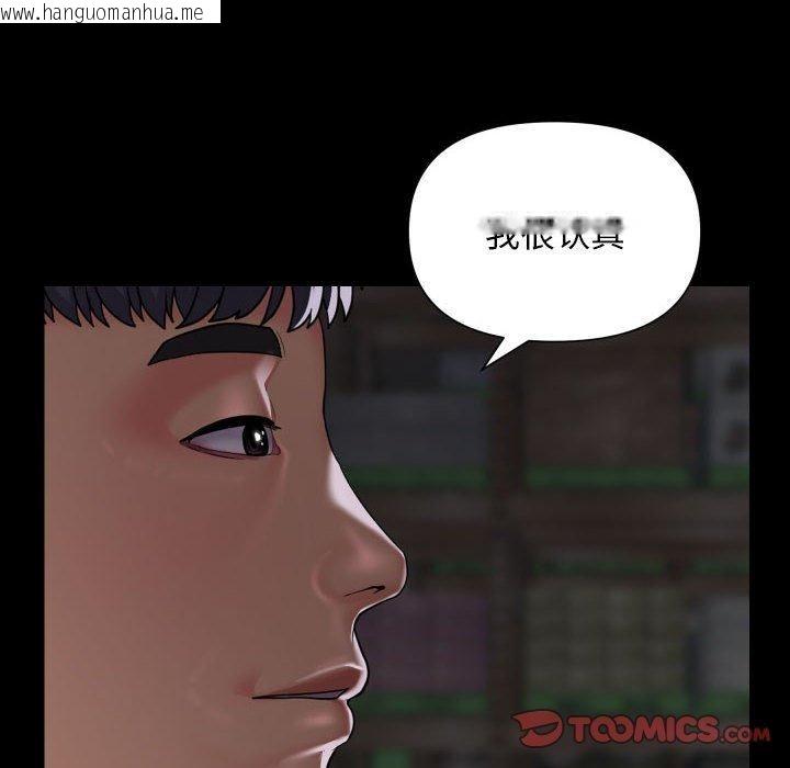 韩国漫画社区重建协会/敲开你的门韩漫_社区重建协会/敲开你的门-第136话在线免费阅读-韩国漫画-第58张图片