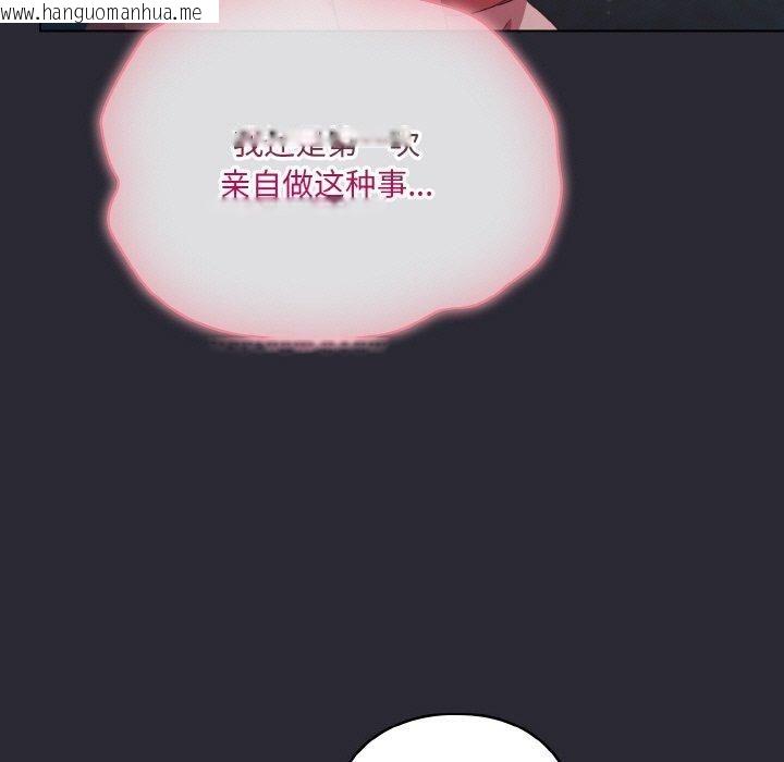 韩国漫画喵来的恋爱韩漫_喵来的恋爱-第14话在线免费阅读-韩国漫画-第31张图片