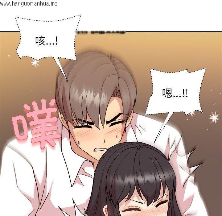 韩国漫画和美女上司玩游戏韩漫_和美女上司玩游戏-第48话在线免费阅读-韩国漫画-第122张图片