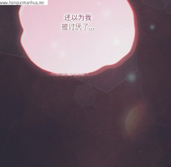 韩国漫画喵来的恋爱韩漫_喵来的恋爱-第14话在线免费阅读-韩国漫画-第80张图片