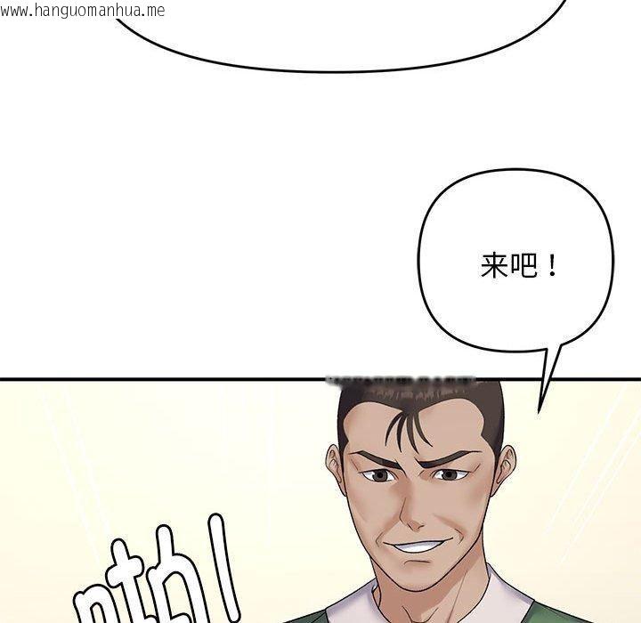 韩国漫画邻居跑路中韩漫_邻居跑路中-第38话在线免费阅读-韩国漫画-第91张图片