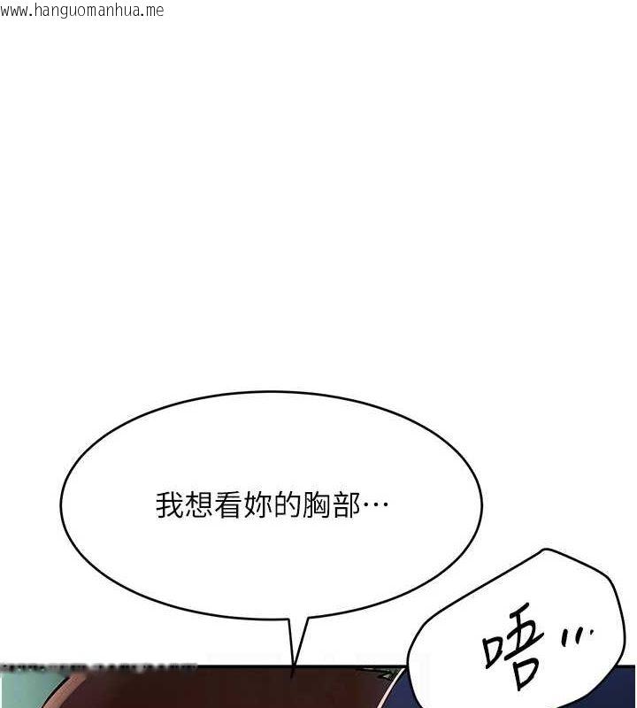 韩国漫画黑道千金韩漫_黑道千金-第28话-跟妹妹在公园野战在线免费阅读-韩国漫画-第42张图片