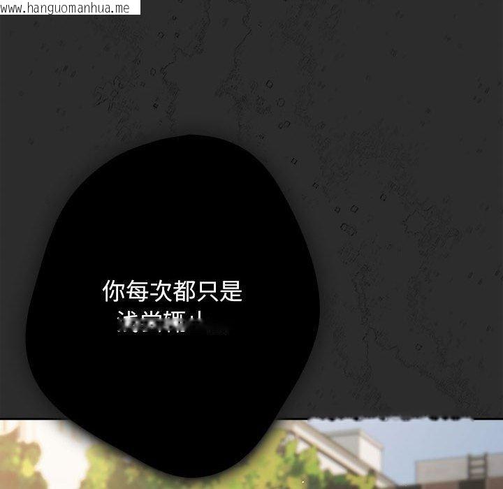 韩国漫画游戏不能这样玩/游戏规则我来定韩漫_游戏不能这样玩/游戏规则我来定-第96话在线免费阅读-韩国漫画-第152张图片