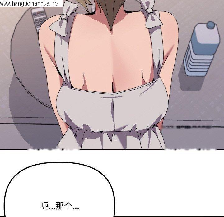 韩国漫画家人之间这样不好吧？韩漫_家人之间这样不好吧？-第42话在线免费阅读-韩国漫画-第122张图片