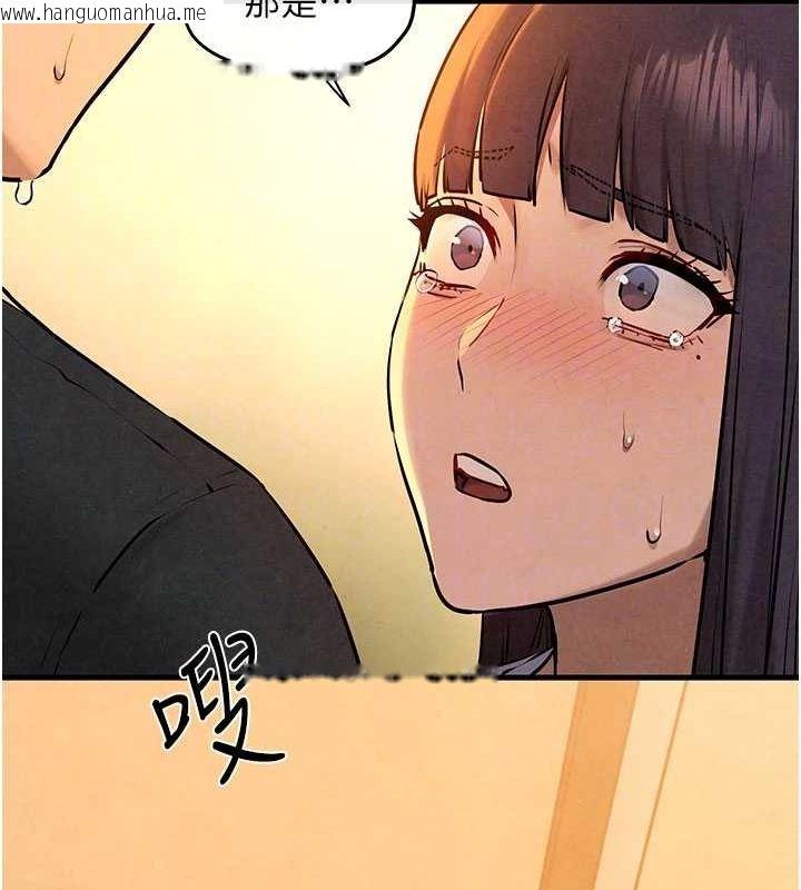 韩国漫画欲海交锋韩漫_欲海交锋-第70话-我想躺进你怀里感受温暖在线免费阅读-韩国漫画-第124张图片