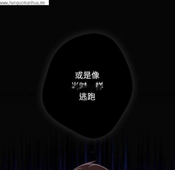 韩国漫画游戏不能这样玩/游戏规则我来定韩漫_游戏不能这样玩/游戏规则我来定-第96话在线免费阅读-韩国漫画-第176张图片
