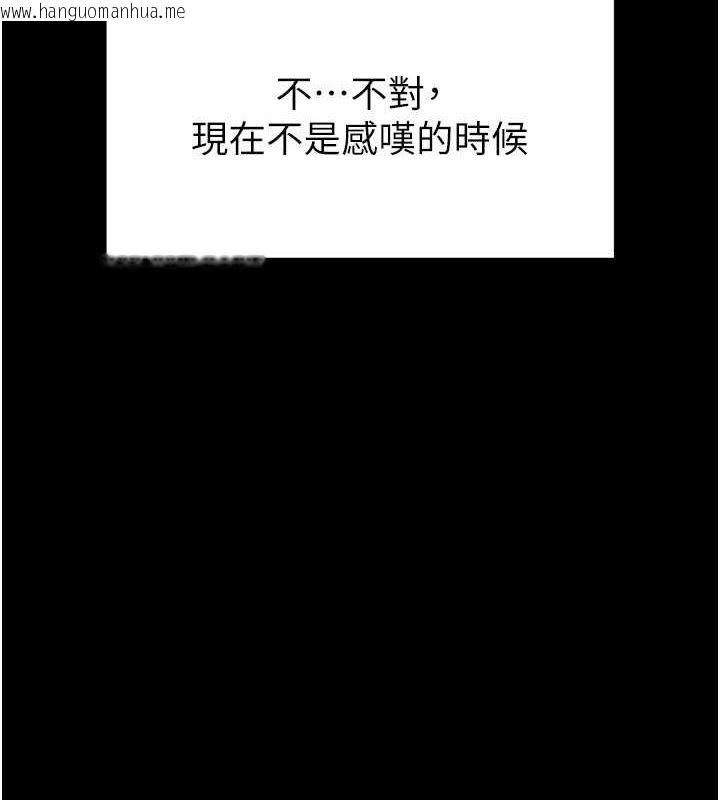 韩国漫画末日雕堡韩漫_末日雕堡-第24话-我要收下妳的初吻在线免费阅读-韩国漫画-第12张图片