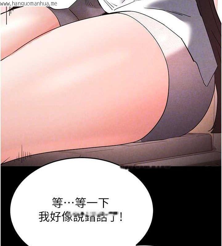 韩国漫画末日雕堡韩漫_末日雕堡-第24话-我要收下妳的初吻在线免费阅读-韩国漫画-第139张图片