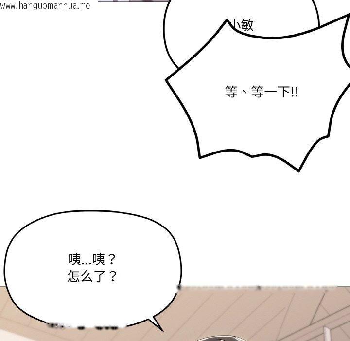 韩国漫画家人之间这样不好吧？韩漫_家人之间这样不好吧？-第42话在线免费阅读-韩国漫画-第126张图片