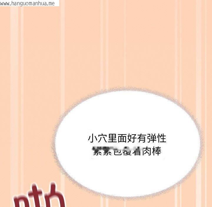 韩国漫画缺德邻居难相处韩漫_缺德邻居难相处-第29话在线免费阅读-韩国漫画-第147张图片