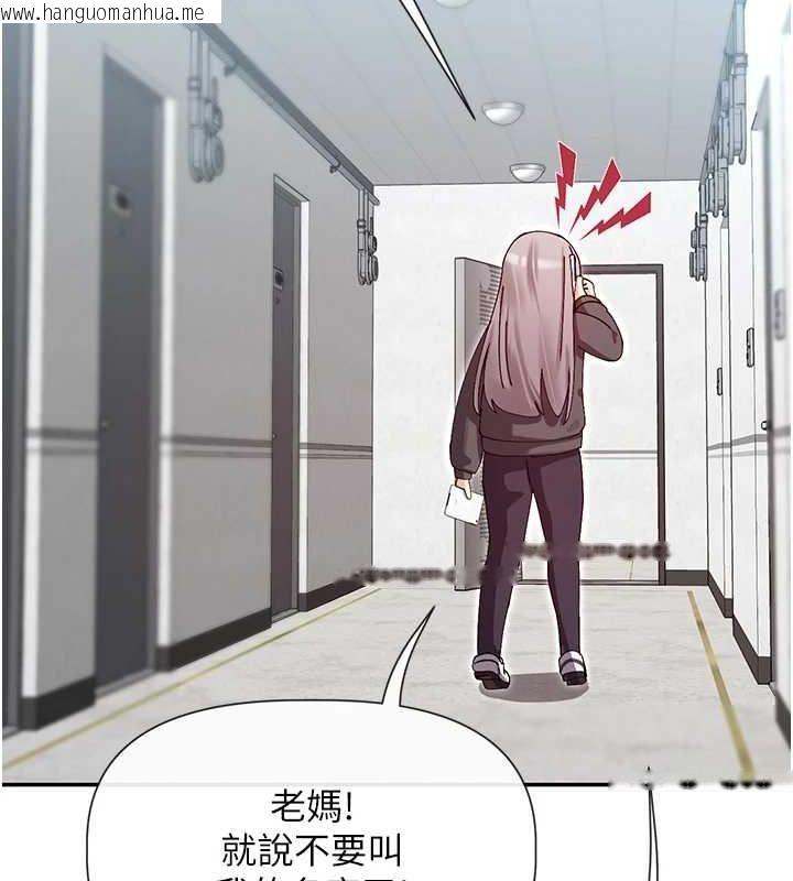韩国漫画女神都在看这些?韩漫_女神都在看这些?-第31话-不可以色色!!在线免费阅读-韩国漫画-第103张图片