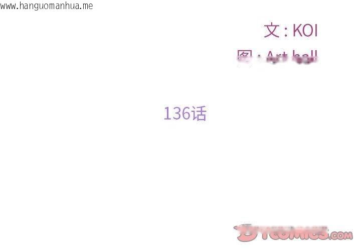 韩国漫画社区重建协会/敲开你的门韩漫_社区重建协会/敲开你的门-第136话在线免费阅读-韩国漫画-第2张图片