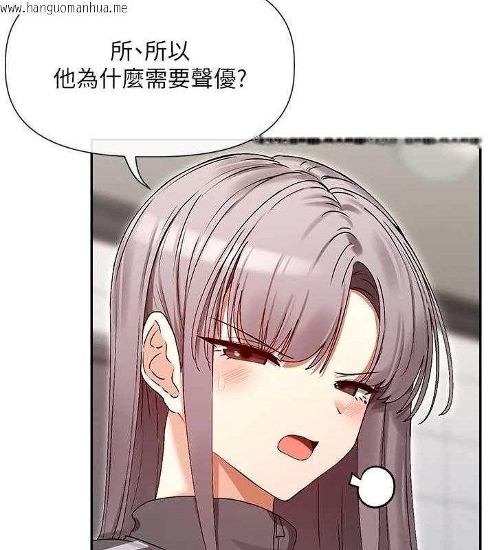 韩国漫画女神都在看这些?韩漫_女神都在看这些?-第31话-不可以色色!!在线免费阅读-韩国漫画-第53张图片