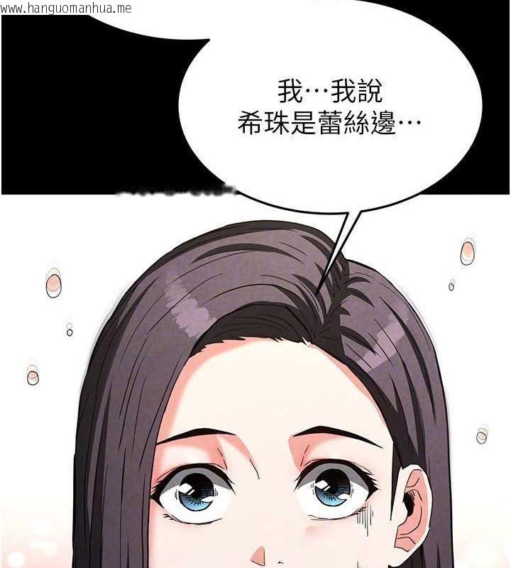 韩国漫画末日雕堡韩漫_末日雕堡-第24话-我要收下妳的初吻在线免费阅读-韩国漫画-第140张图片