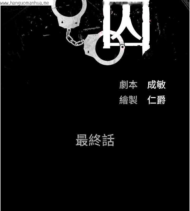 韩国漫画监狱女囚韩漫_监狱女囚-最终话-有情人终成眷属在线免费阅读-韩国漫画-第23张图片