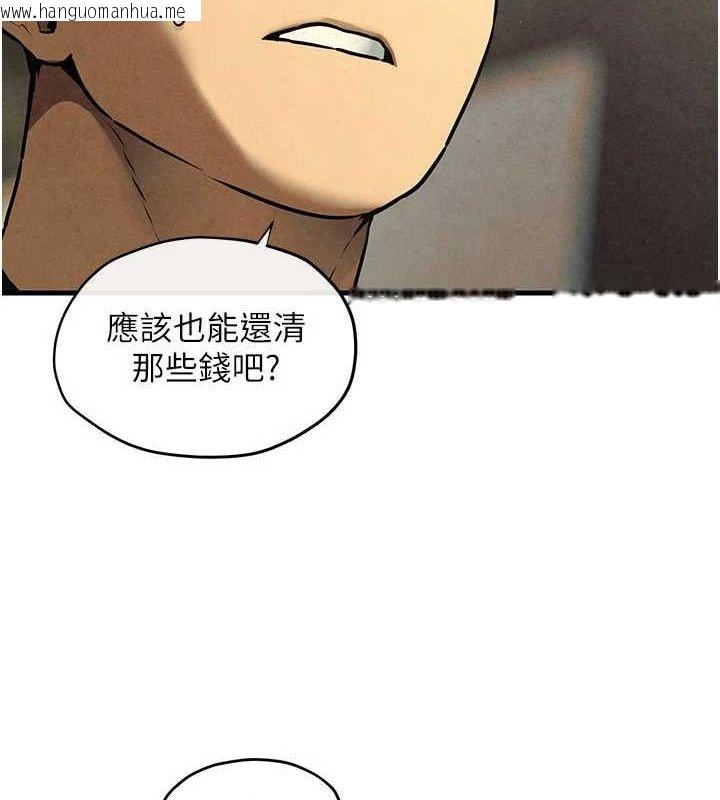 韩国漫画欲海交锋韩漫_欲海交锋-第70话-我想躺进你怀里感受温暖在线免费阅读-韩国漫画-第7张图片