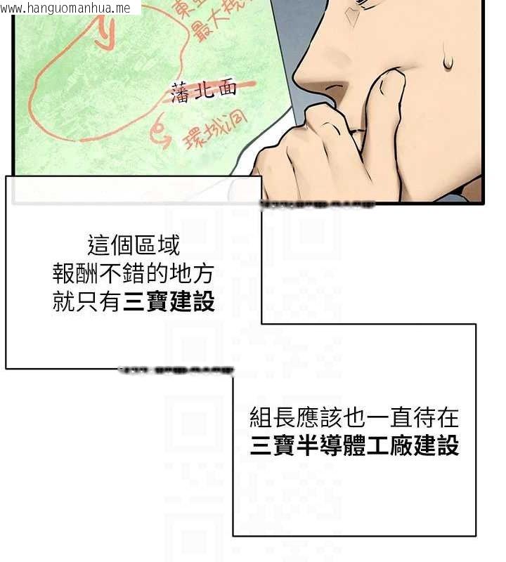 韩国漫画欲海交锋韩漫_欲海交锋-第70话-我想躺进你怀里感受温暖在线免费阅读-韩国漫画-第34张图片