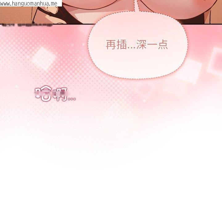 韩国漫画和美女上司玩游戏韩漫_和美女上司玩游戏-第48话在线免费阅读-韩国漫画-第26张图片