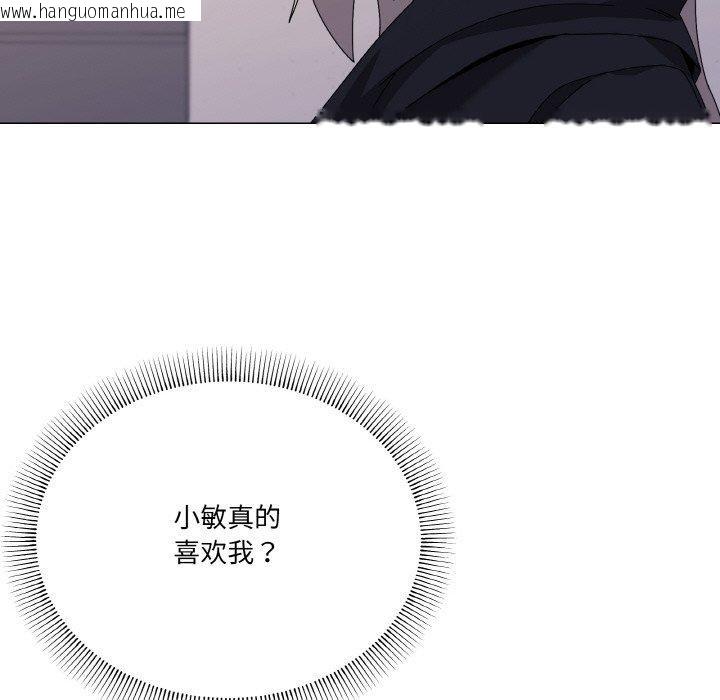 韩国漫画家人之间这样不好吧？韩漫_家人之间这样不好吧？-第42话在线免费阅读-韩国漫画-第108张图片