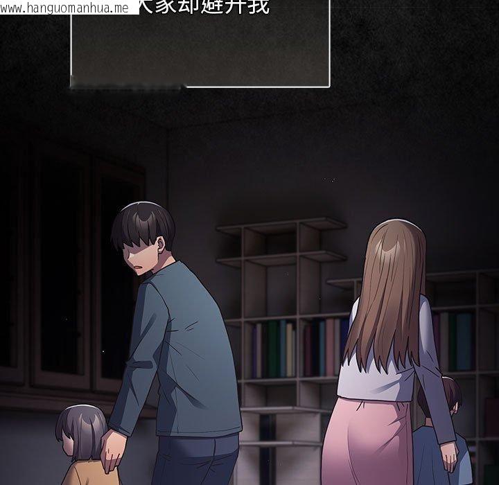韩国漫画游戏不能这样玩/游戏规则我来定韩漫_游戏不能这样玩/游戏规则我来定-第96话在线免费阅读-韩国漫画-第9张图片