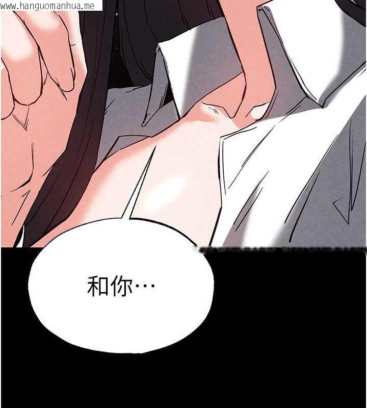韩国漫画末日雕堡韩漫_末日雕堡-第24话-我要收下妳的初吻在线免费阅读-韩国漫画-第200张图片
