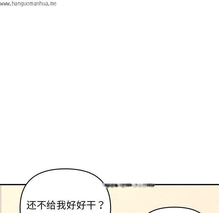 韩国漫画邻居跑路中韩漫_邻居跑路中-第38话在线免费阅读-韩国漫画-第10张图片